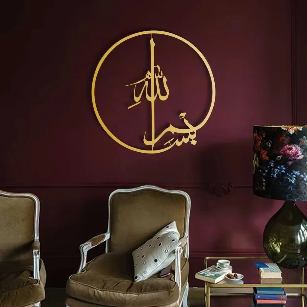 Arte de pared de metal islámico con caligrafía árabe: 1 pieza ideal para la decoración del hogar de Ramadán y Eid