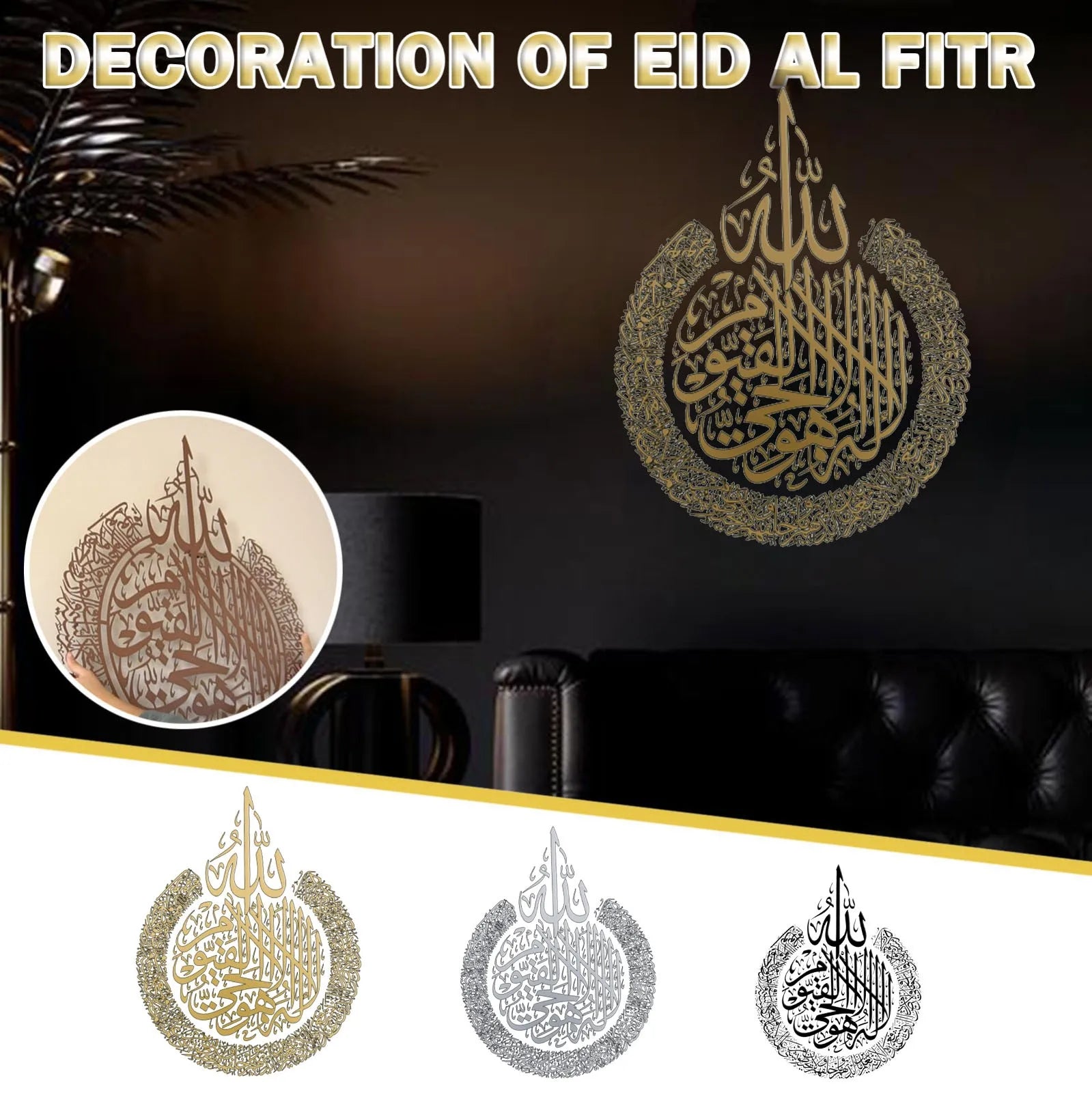 Arte de pared islámico Ayatul Kursi Pegatina Caligrafía árabe Regalo Decoración para el hogar de Ramadán Para regalo de boda musulmana Fondo de pantalla 2024