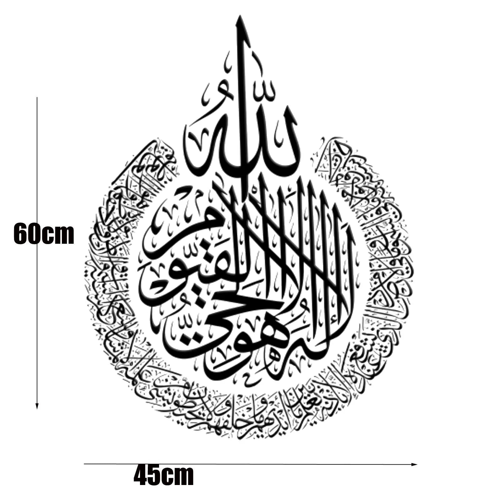 Arte de pared islámico Ayatul Kursi Pegatina Caligrafía árabe Regalo Decoración para el hogar de Ramadán Para regalo de boda musulmana Fondo de pantalla 2024