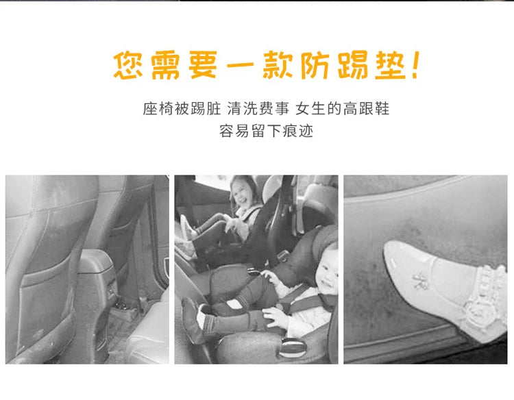 Car anti-kick pad, seat back protective pad, leather waterproof, anti-wear and wear-resistant cartoon cute car protective