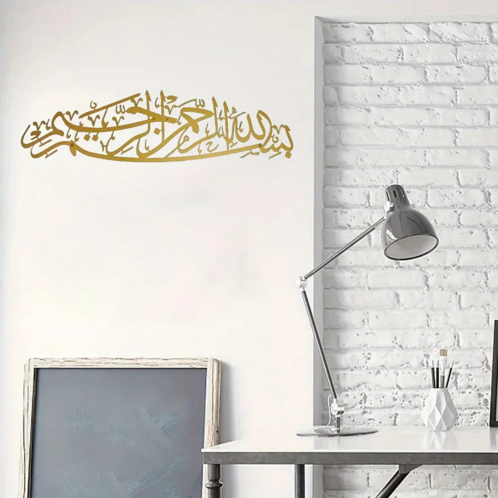 Ideal Islamic Wall Art Decoration: Mesmerizing Metal Bismillah Calligraphy,Home Decor Crafts Wall Art