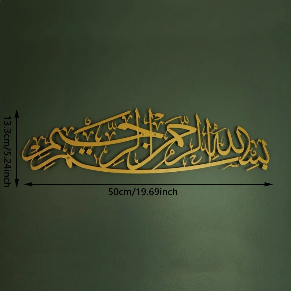 Islamic Metal Wall Art Arabic Design Panel, Home Decor for Interior & Outdoor, Ideal Muslim Gifts, Stylish Wall Hanger