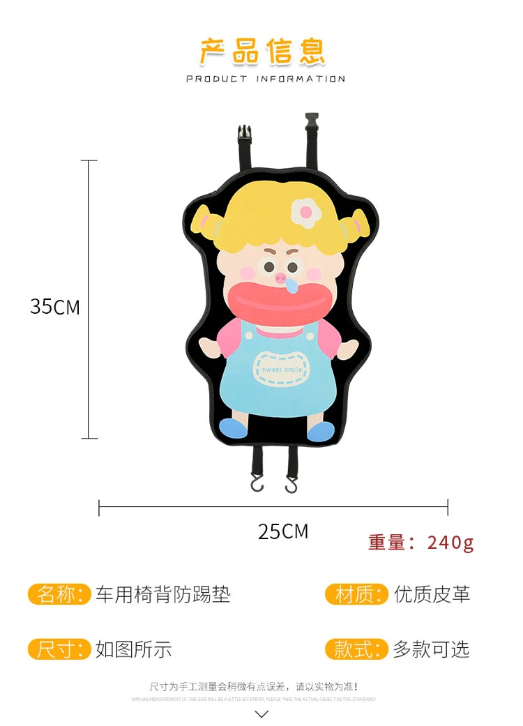Car anti-kick pad, seat back protective pad, leather waterproof, anti-wear and wear-resistant cartoon cute car protective