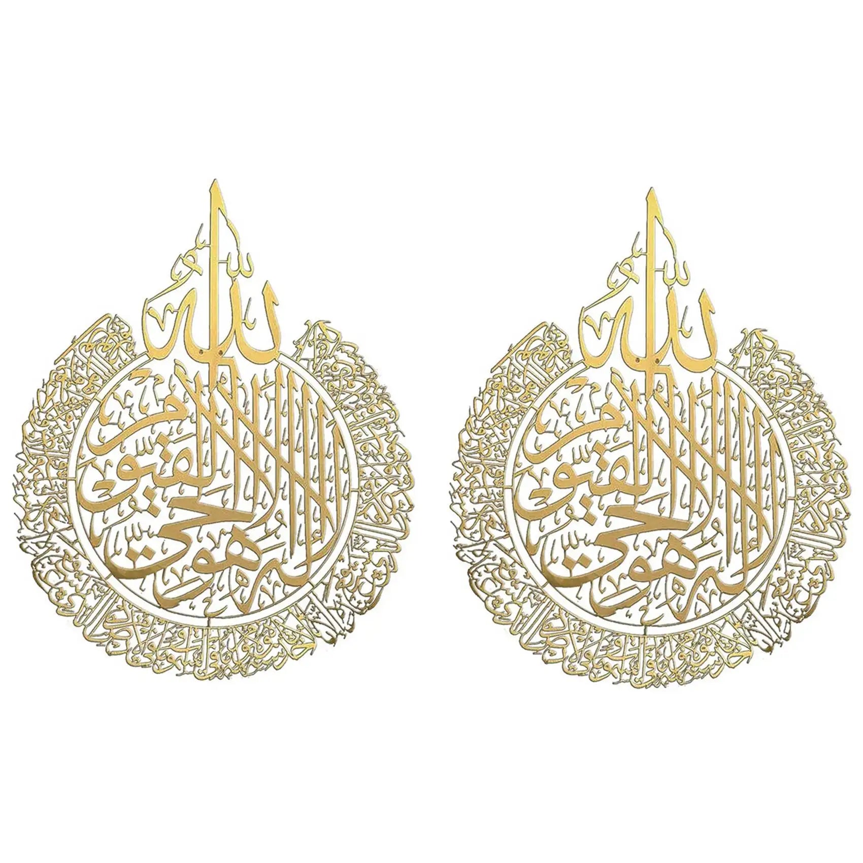 ABYN-2X Islamic Wall Art Decor, Islamic Calligraphy Decoration, Ramadan Decor, Islamic Wall Decor Home Decor Gift -A