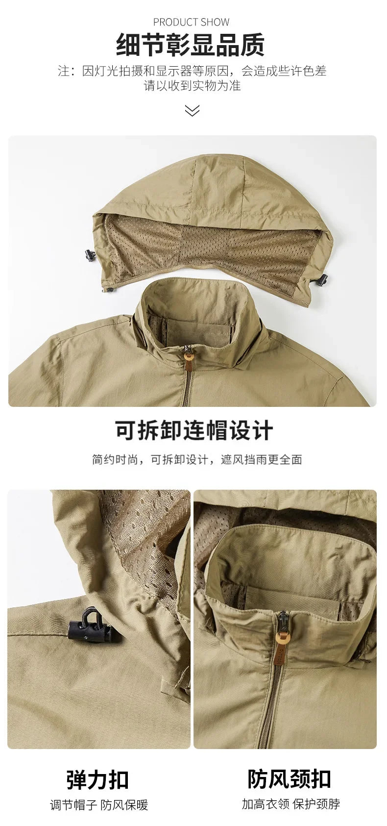 Men's Fashion Spring and Autumn Casual Outdoor Jackets Thin Section Punching Jacket With Hat Men Versatile Clambing Streetwear