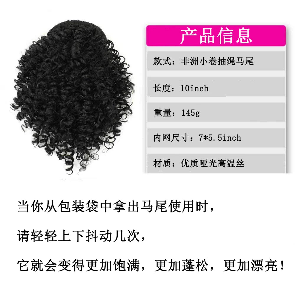 Extensions de cheveux synthétiques queue de cheval Afro Kinky Curly de 10 pouces, extensions de cheveux naturels Remy vierges noires, postiches pour femmes noires